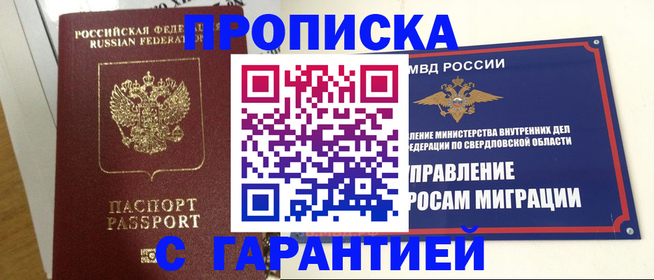 найти адрес прописки в Сосновке